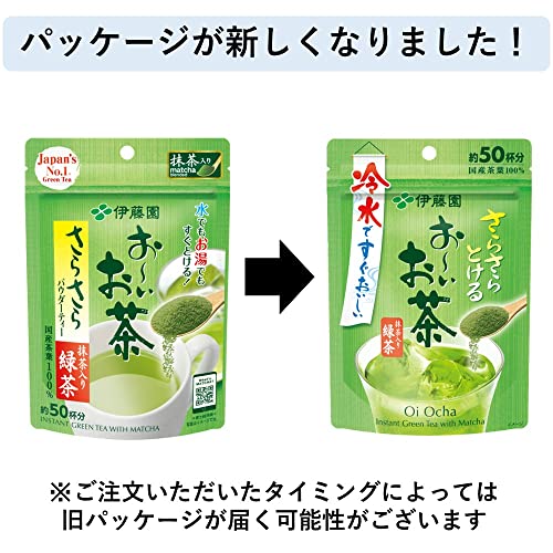 Ito En Green Tea Powder Hot And Cold 50cups 40g - Image 2