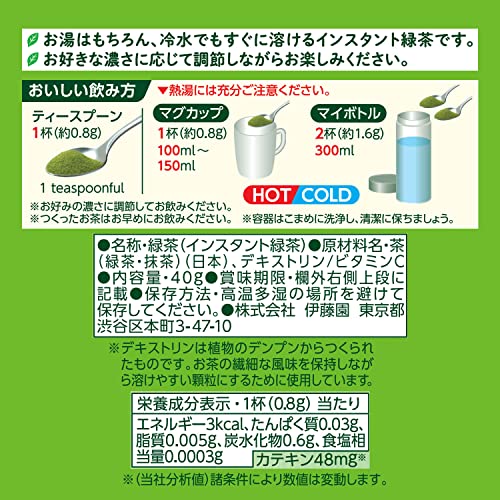Ito En Green Tea Powder Hot And Cold 50cups 40g - Image 9