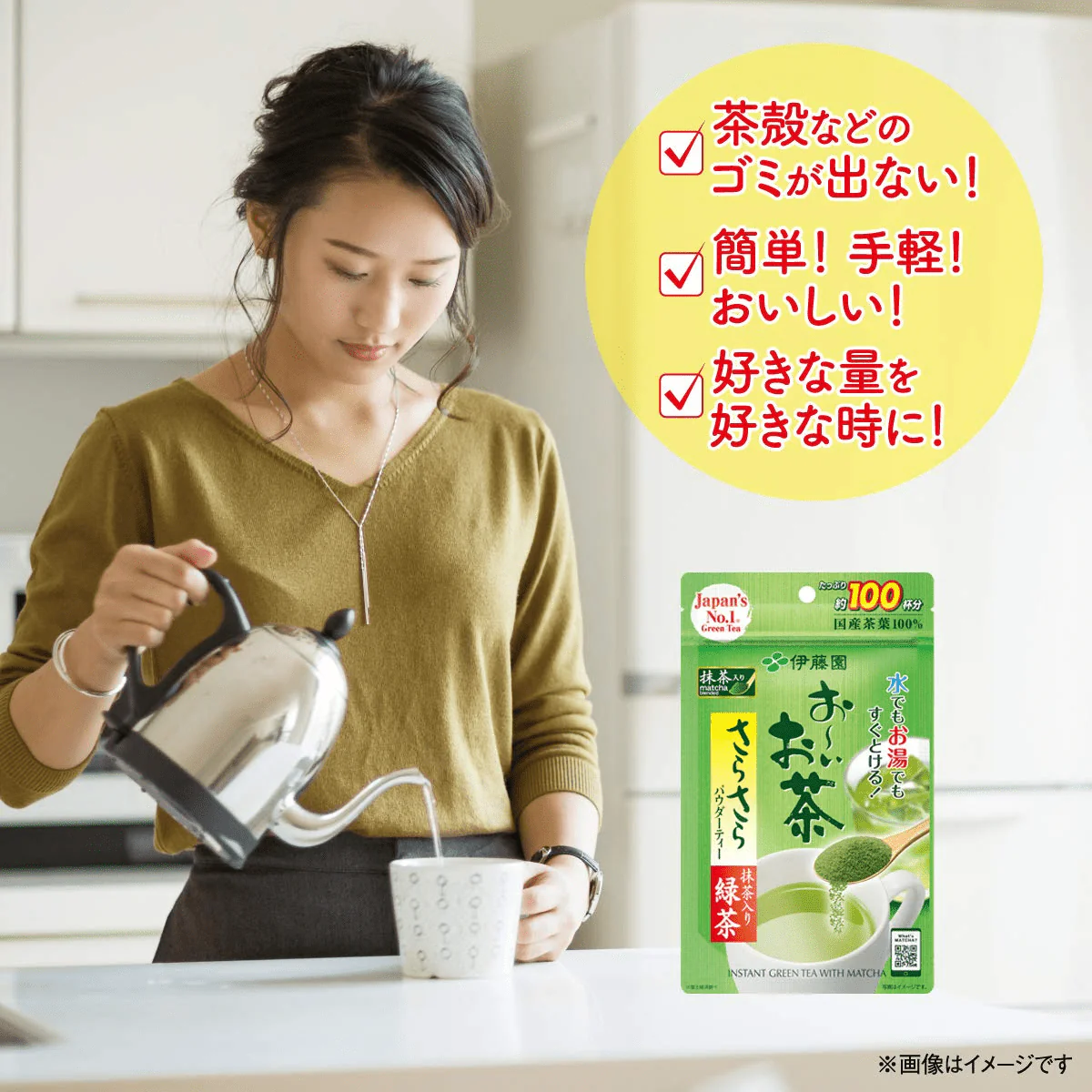 Ito En Oi Ocha Sarasara Green Tea with Matcha 80g - Image 3