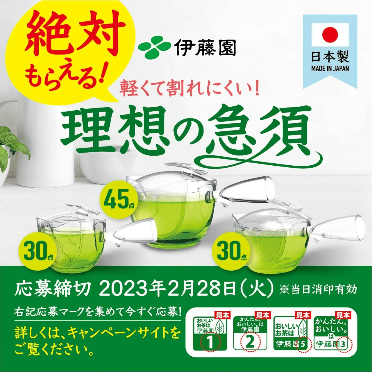 Ito En Oi Ocha Sarasara Green Tea with Matcha 80g - Image 6