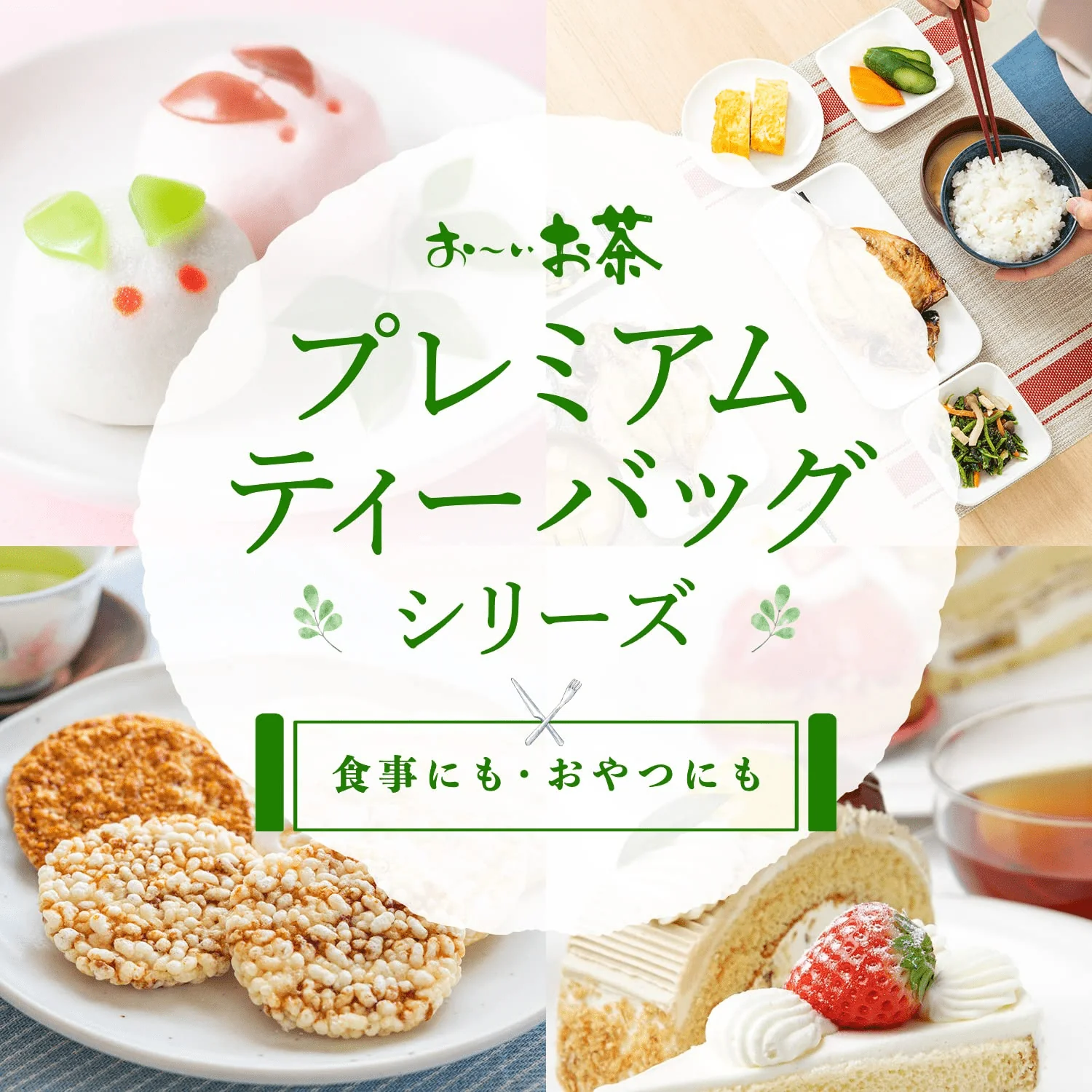 Ito En Oi Ocha Premium Japanese Green Tea Assortment 60 Bags - Image 7