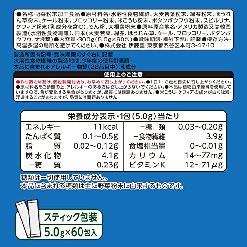 Ito En 1 Cup Of Green Aojiru Juice Every Day 60 Packets Powder - Image 7