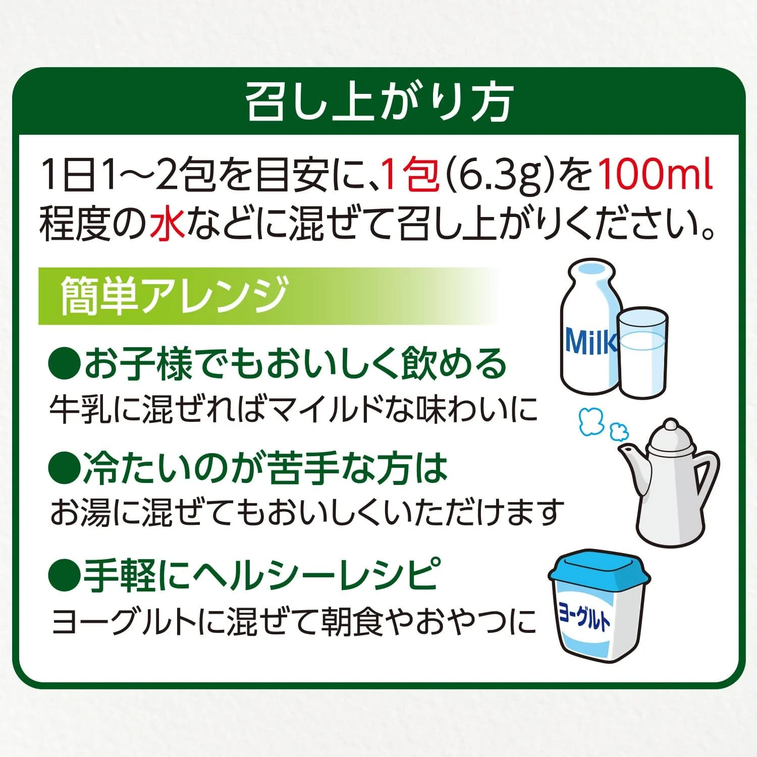 Ito En 1 Cup of Green Juice Stick 6.3g x 20 per Day - Image 6