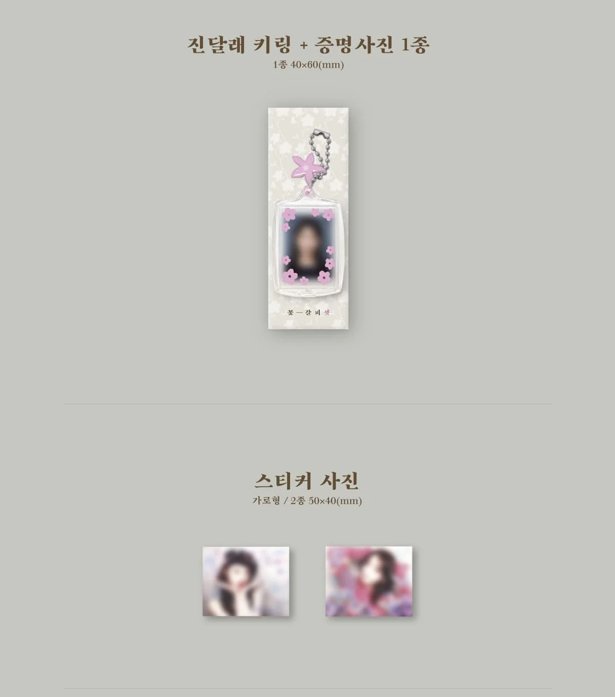 IU KkotGalpi 3 꽃갈피 셋 Korean Edition Official Album - Image 5