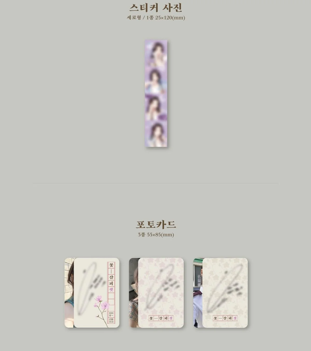 IU KkotGalpi 3 꽃갈피 셋 Korean Edition Official Album - Image 6