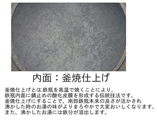 Iwachu Tetsubin Model 7 Arare IH-compatible with black firing (kama-yaki) 0.9L Nambu Tekki 11720 - Image 5