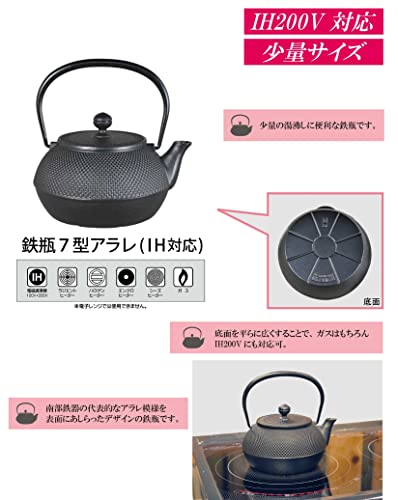 Iwachu Tetsubin Model 7 Arare IH-compatible with black firing (kama-yaki) 0.9L Nambu Tekki 11720 - Image 7