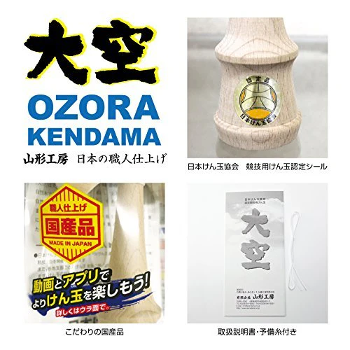 Japan Kendama Association Certified Ozora Street Kendama Black No-1206 - Image 3