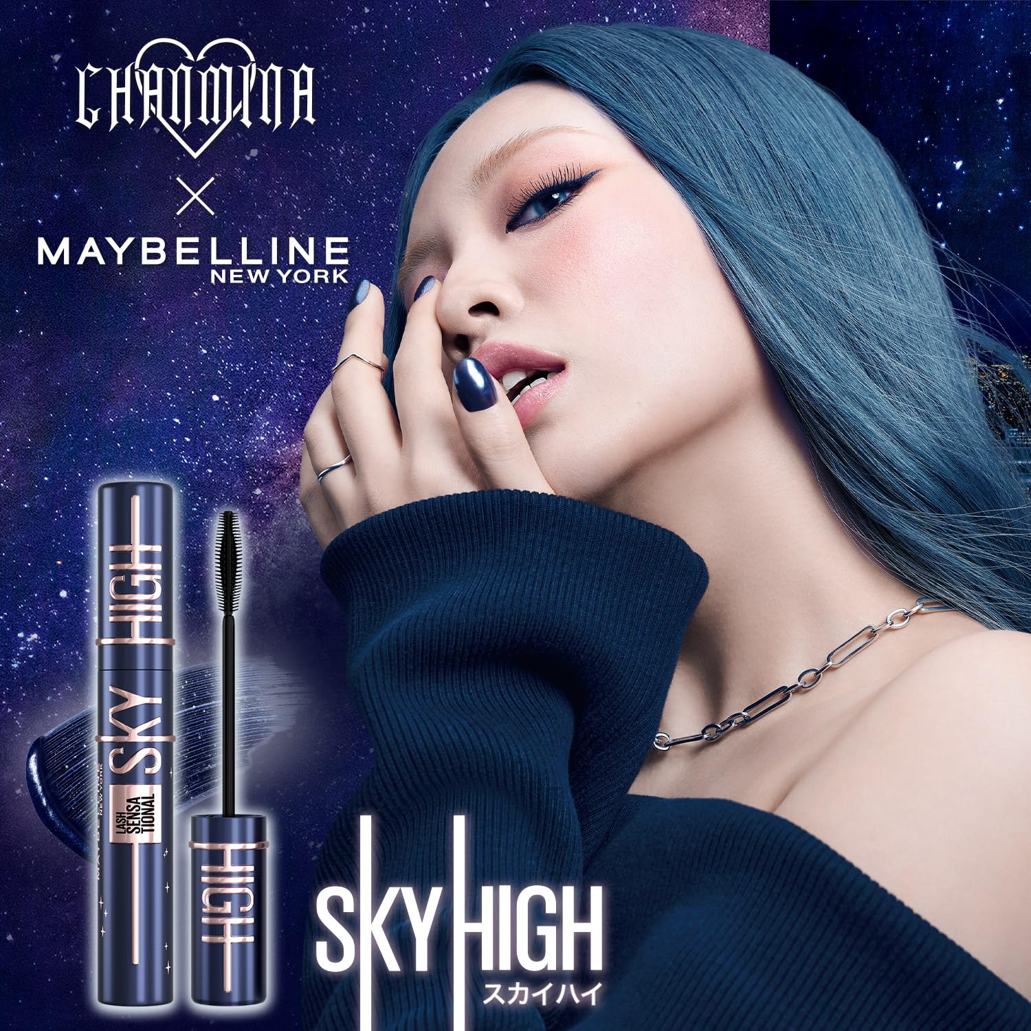 Japan L'Oreal Maybelline Sky High Waterproof Mascara Cosmic Blast Meteor Black - Image 3
