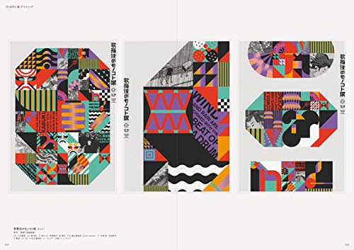 Japan Motif Graphics book - Image 4