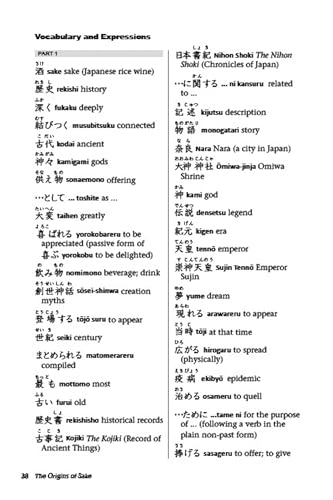 Japan Now Japanese Language Reader Beginner Level Learning Book - Image 16