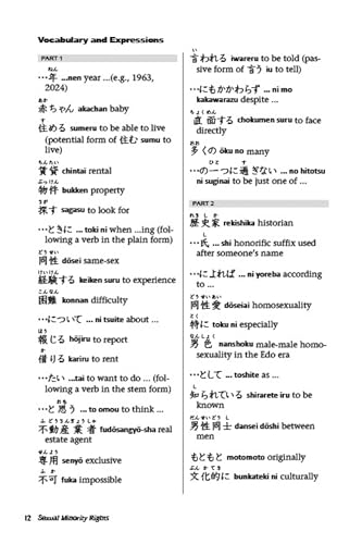 Japan Now Japanese Language Reader Beginner Level Learning Book - Image 9