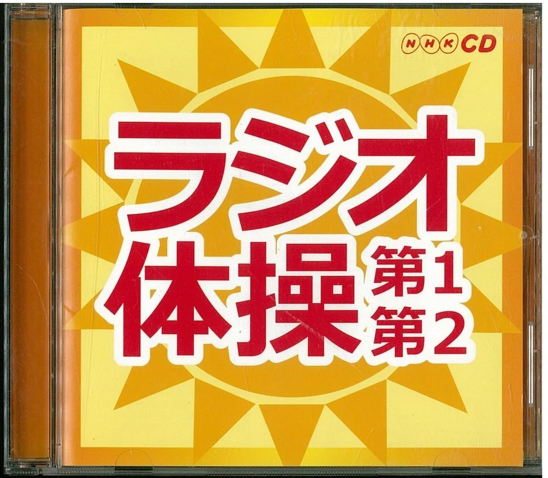 JAPAN Radio Exercise No 1 2