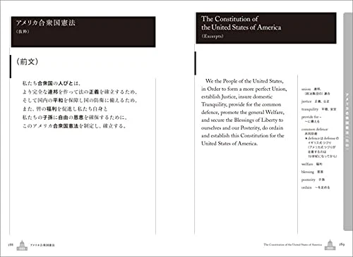 Japan’s Constitution (Bilingual English Edition) + Audio Download - Image 6