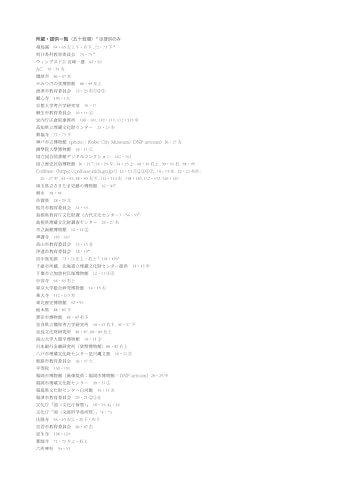 Japanese–English Parallel Reader: Yamakawa Japanese History 1 (Primeval & Ancient) - Image 7