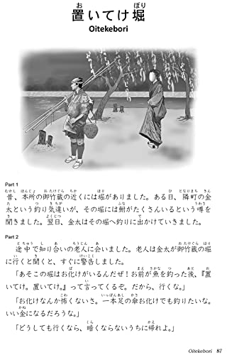 Japanese Folktales for Language Learners - Image 14