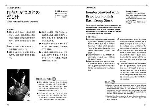 Eat and Speak WASHOKU Japanese Food in English book - Image 4