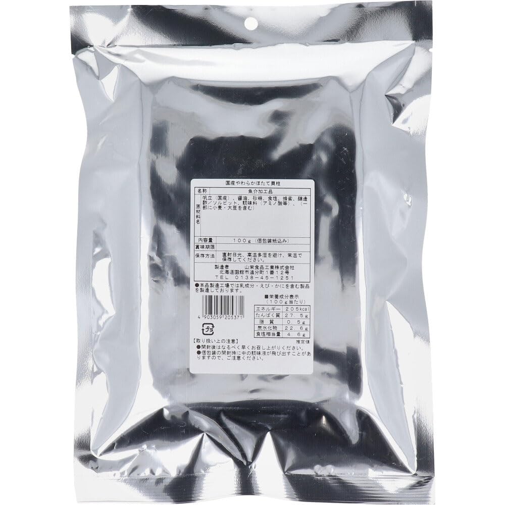 Japanese Soft Scallop Meat 100g - Image 2