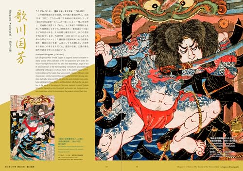 Japanese Traditional Tattoo Art Design Inked Body Illustration - Image 2
