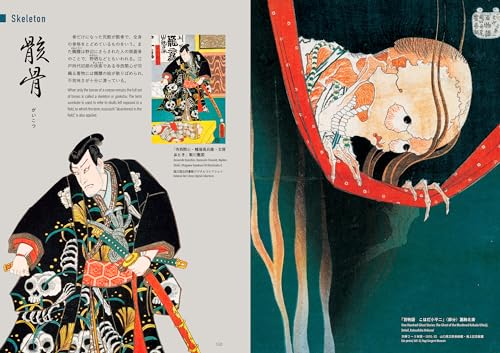 Japanese Traditional Tattoo Art Design Inked Body Illustration - Image 4