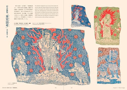 Japanese Traditional Tattoo Art Design Inked Body Illustration - Image 6