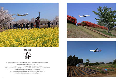Ikaros Publishing Jet Photogenic II Narita (Book) NEW from Japan - Image 3