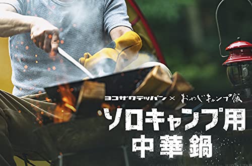 Jet Slaw YOKOZAWA TEKKAN iron wok frypan kitchen - Image 2