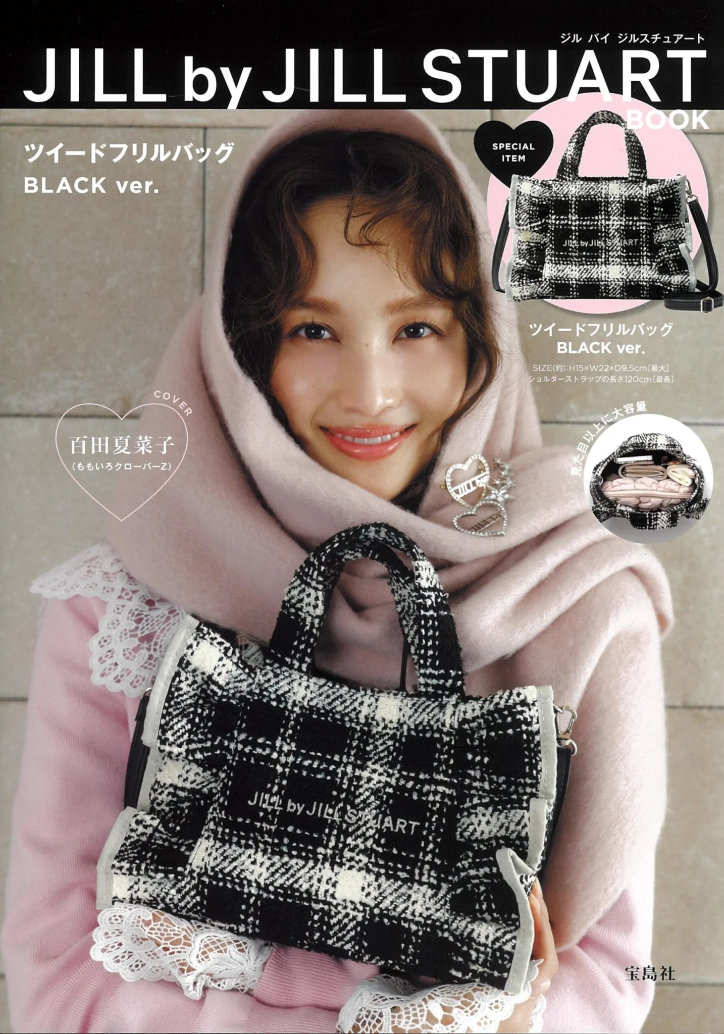JILL by JILL STUART Tweed Frill Bag BLACK Edition (Mook Book)