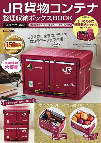 JR Freight Container Organizing and Storage Box Book JR Logo Ver.
