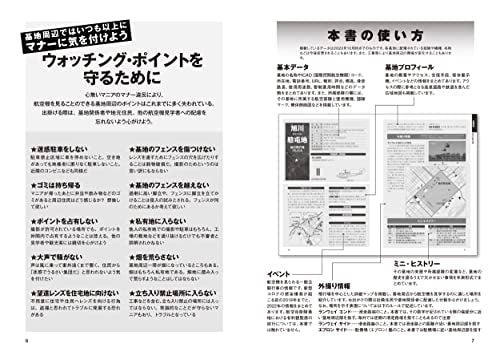 JSDF & U S Military Air Base Guidebook for Japan - Image 3