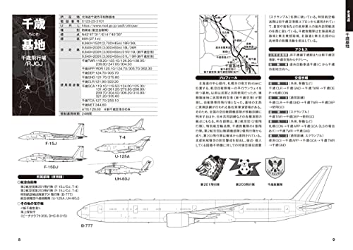 JSDF & U S Military Air Base Guidebook for Japan - Image 4