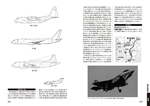 JSDF & U S Military Air Base Guidebook for Japan - Image 7