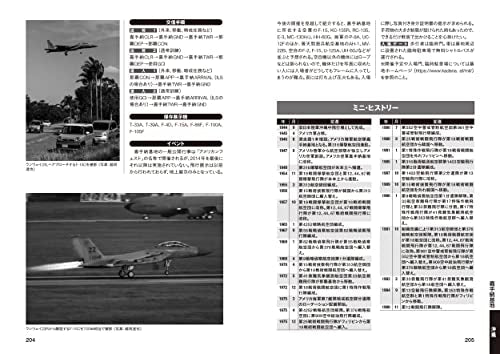 JSDF & U S Military Air Base Guidebook for Japan - Image 8