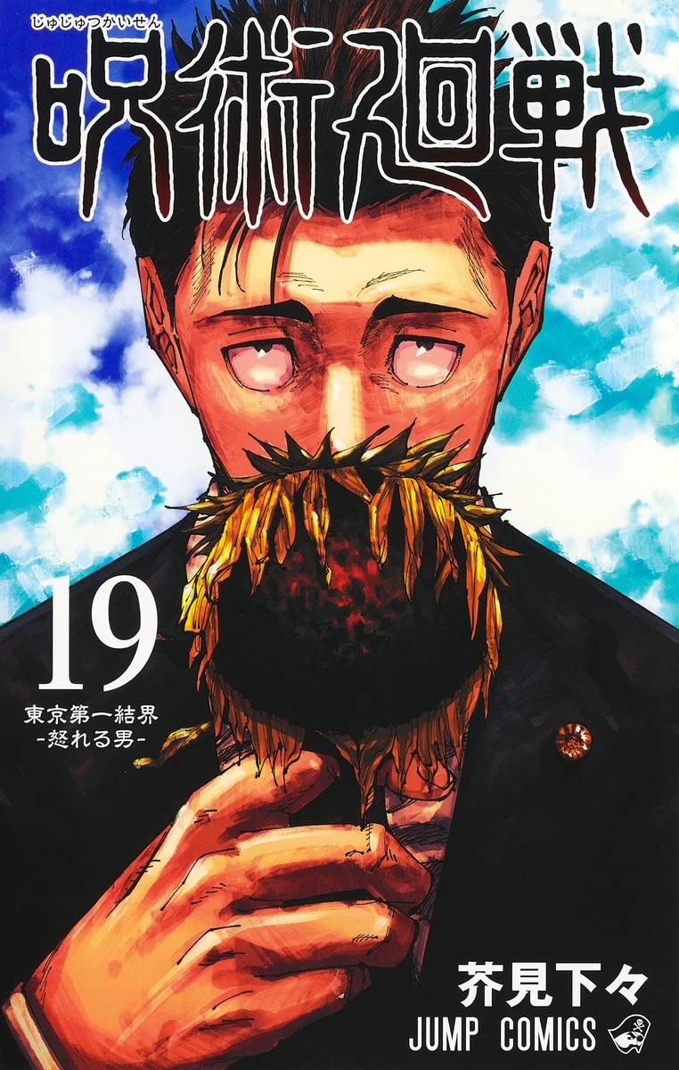 Jujutsu Kaisen Vol.19 - Record - October 2018