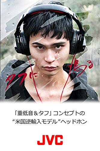 JVC HA-XM20X XX Series Sealed Headphones Black & Red - Image 2