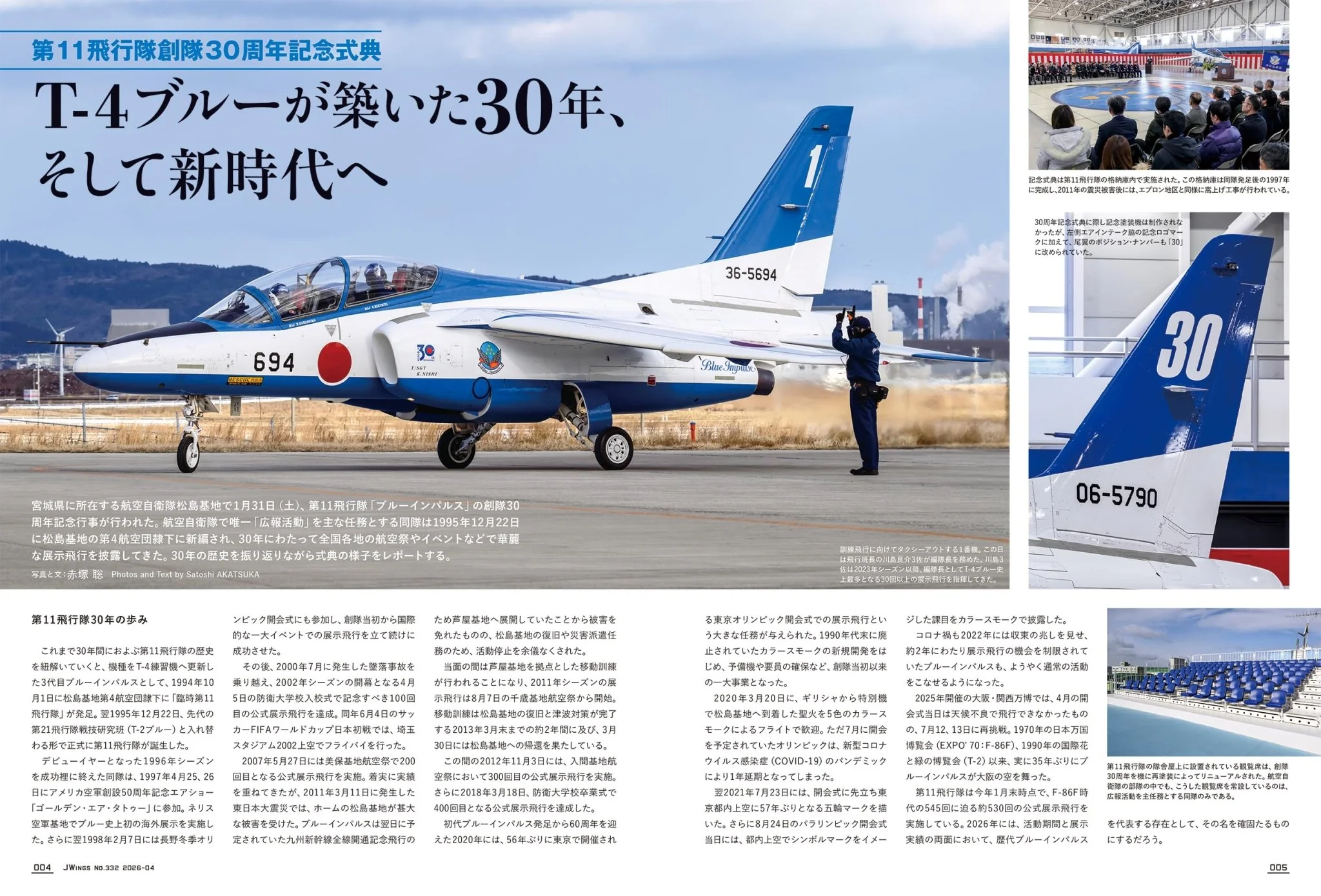 JWings Apr 2026: Venezuela Assault & U S  Special Aviation Forces Japanese - Image 3