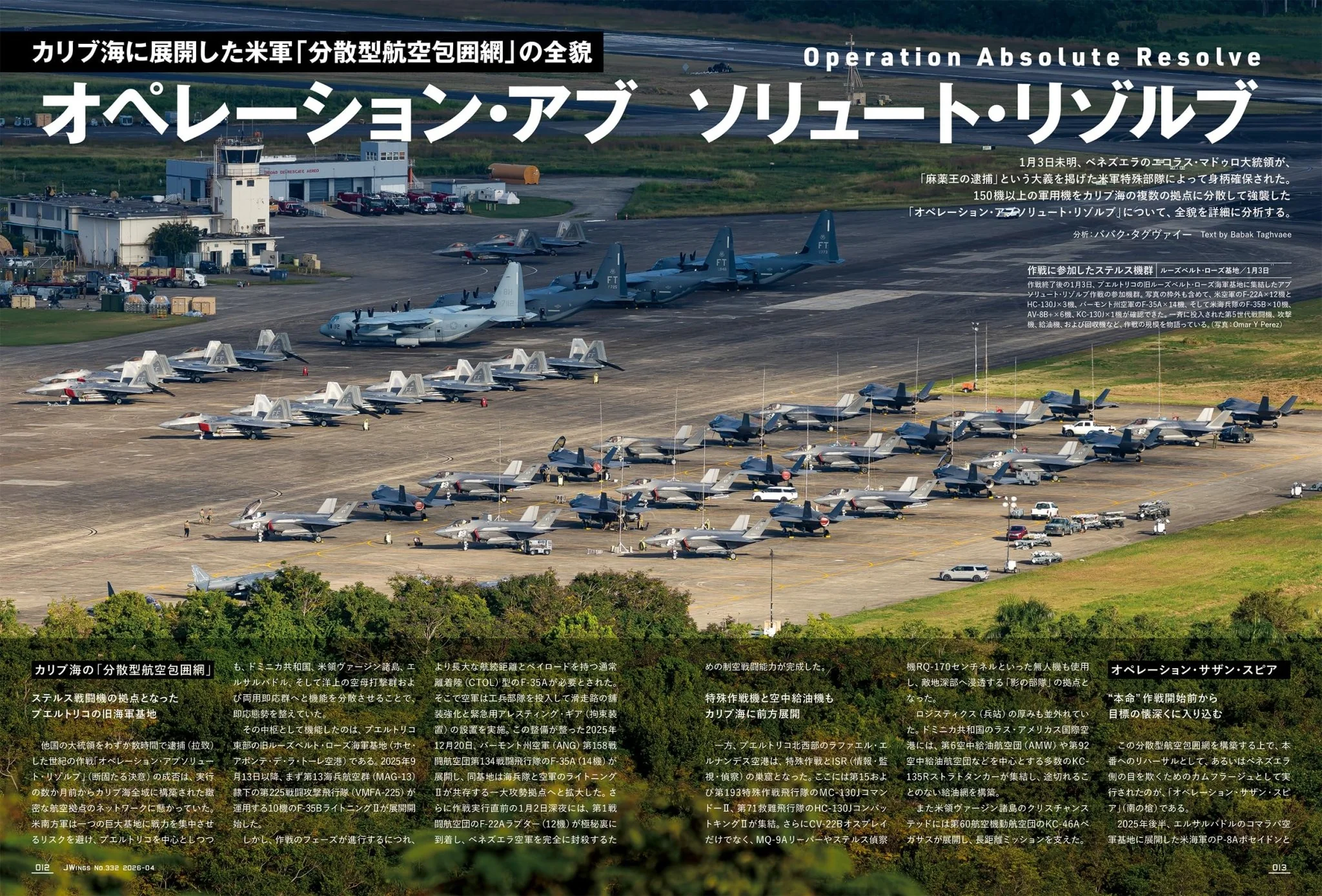 JWings Apr 2026: Venezuela Assault & U S  Special Aviation Forces Japanese - Image 5