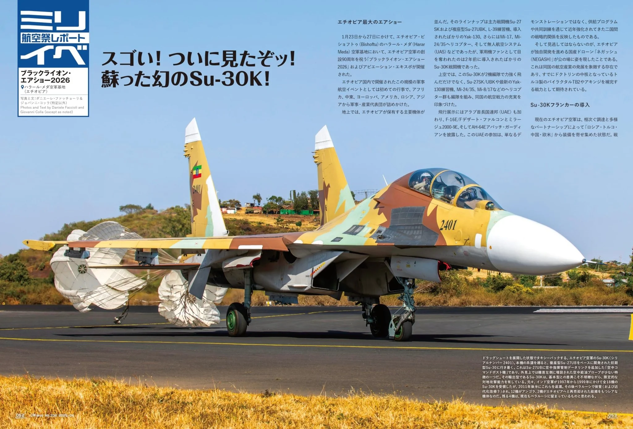 JWings Apr 2026: Venezuela Assault & U S  Special Aviation Forces Japanese - Image 8