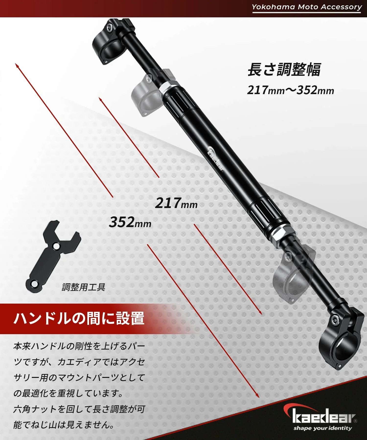 Kaedear Handle Brace Bike Clamp Bar Multi Bar Adjust Center Brace KDR-HB2 Black - Image 3