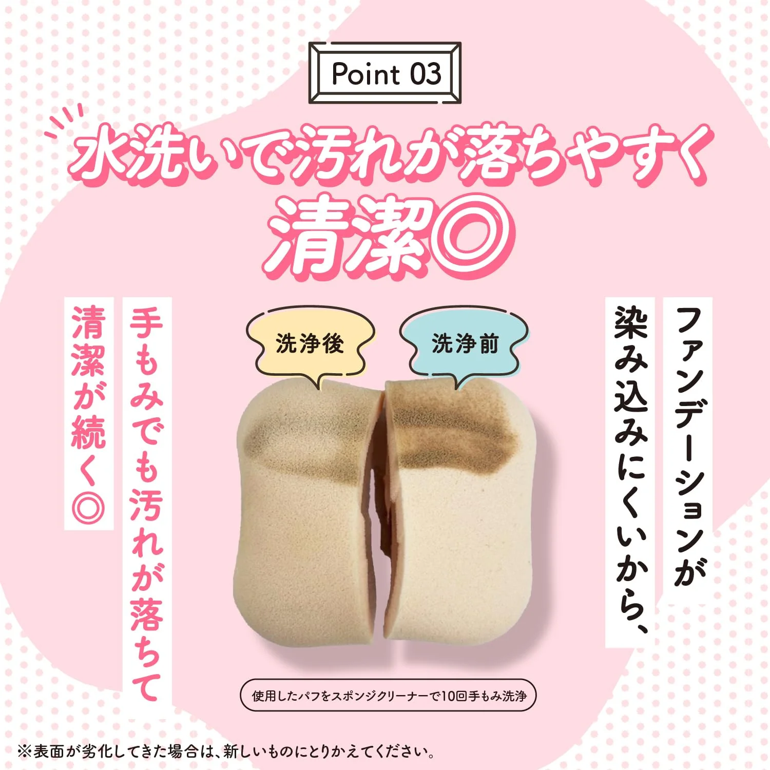 Kai Foundation-Resistant Diamond Puff 2-Layer Sponge Beige (KQ3248) - Image 6
