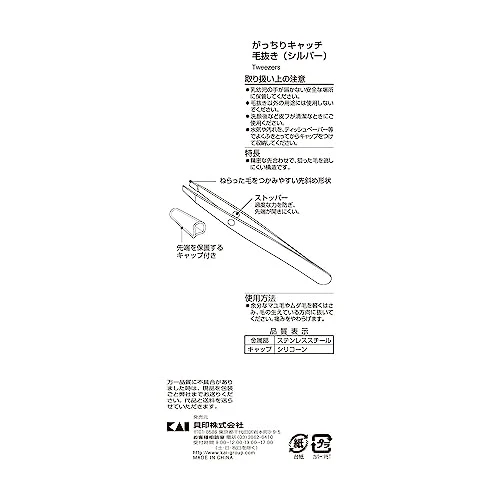 KAI Gacchiri with cap for tweezers Silver KQ3215 - Image 7