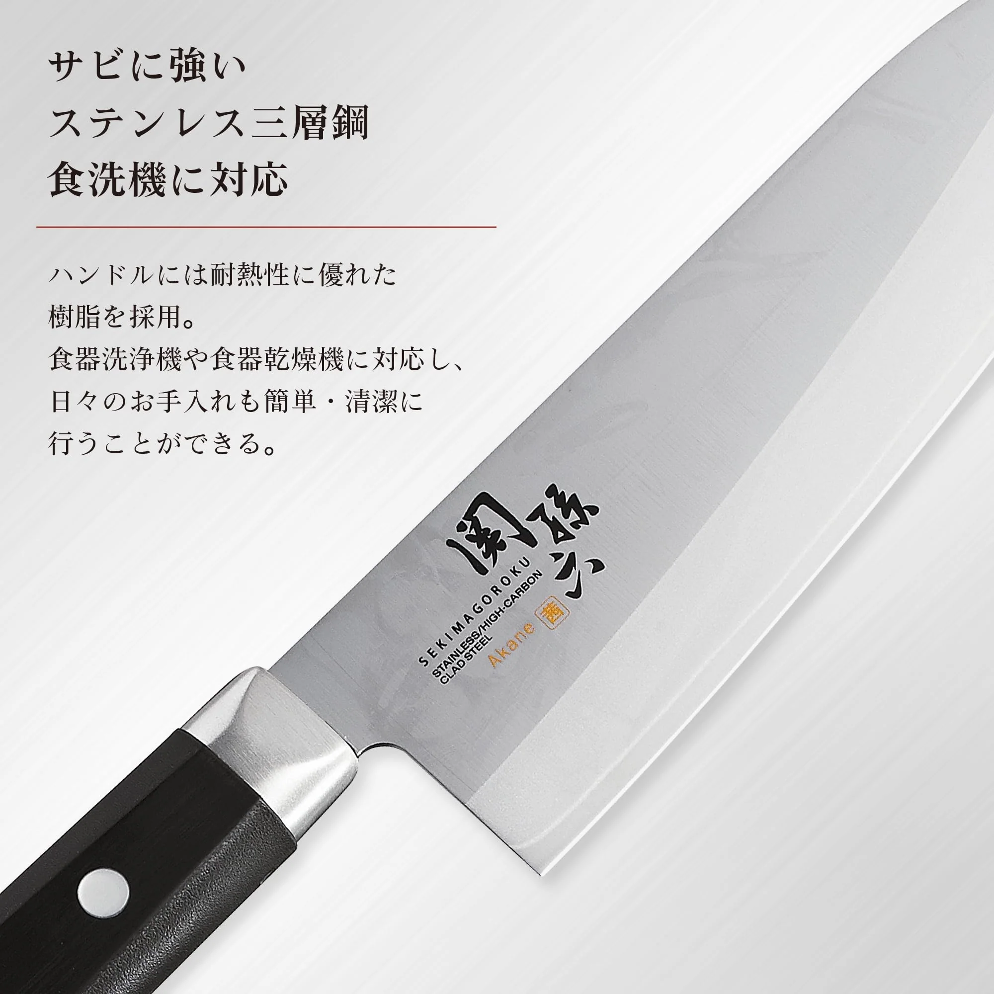 KAI SEKIMAGOROKU AKANE petty knife 120mm Made in Japan - Image 3