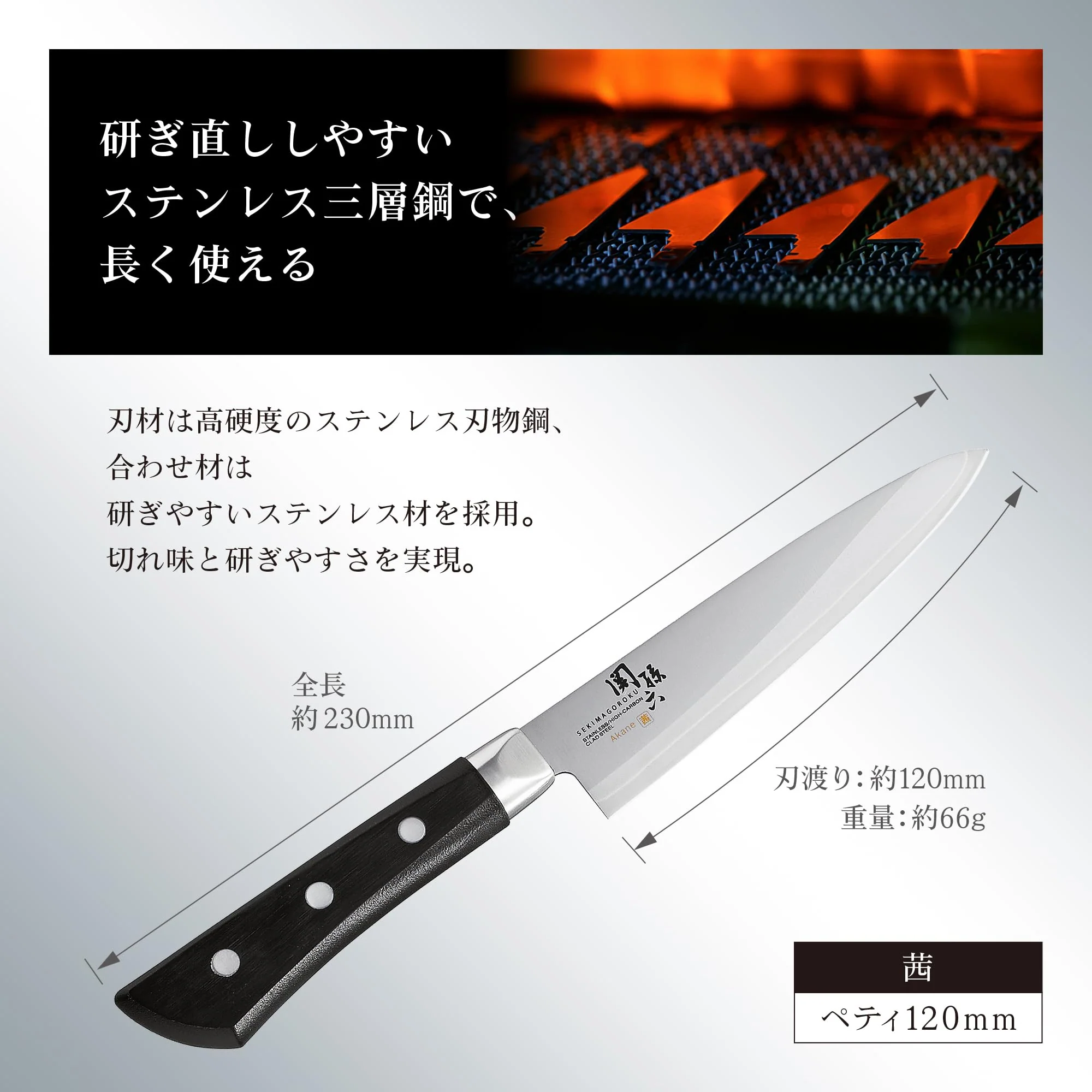 KAI SEKIMAGOROKU AKANE petty knife 120mm Made in Japan - Image 5