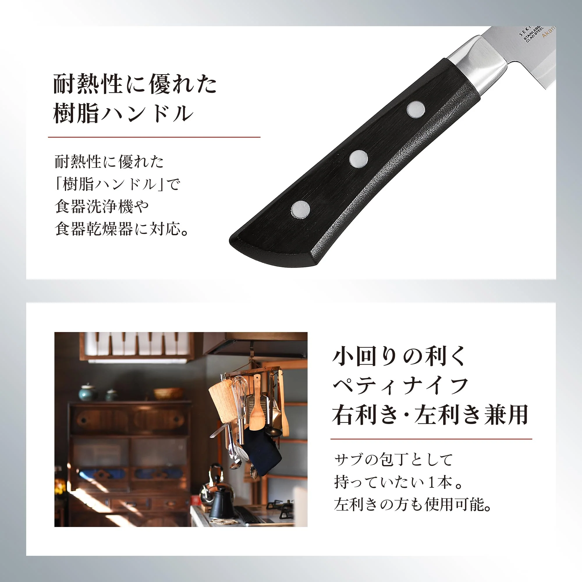 KAI SEKIMAGOROKU AKANE petty knife 120mm Made in Japan - Image 6
