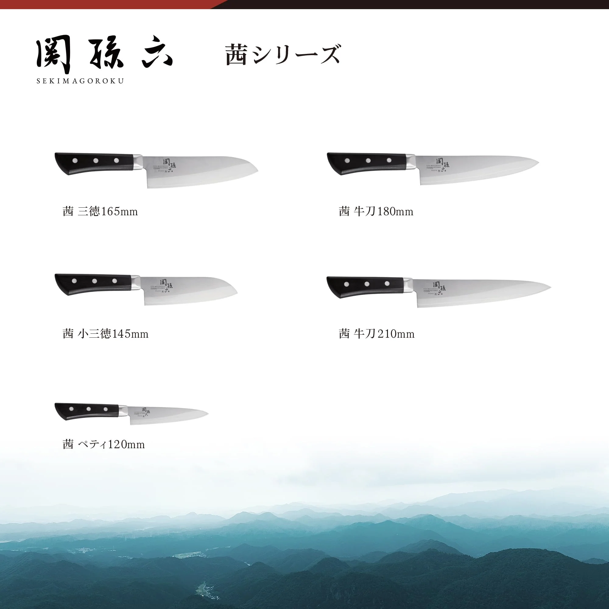 KAI SEKIMAGOROKU AKANE petty knife 120mm Made in Japan - Image 7