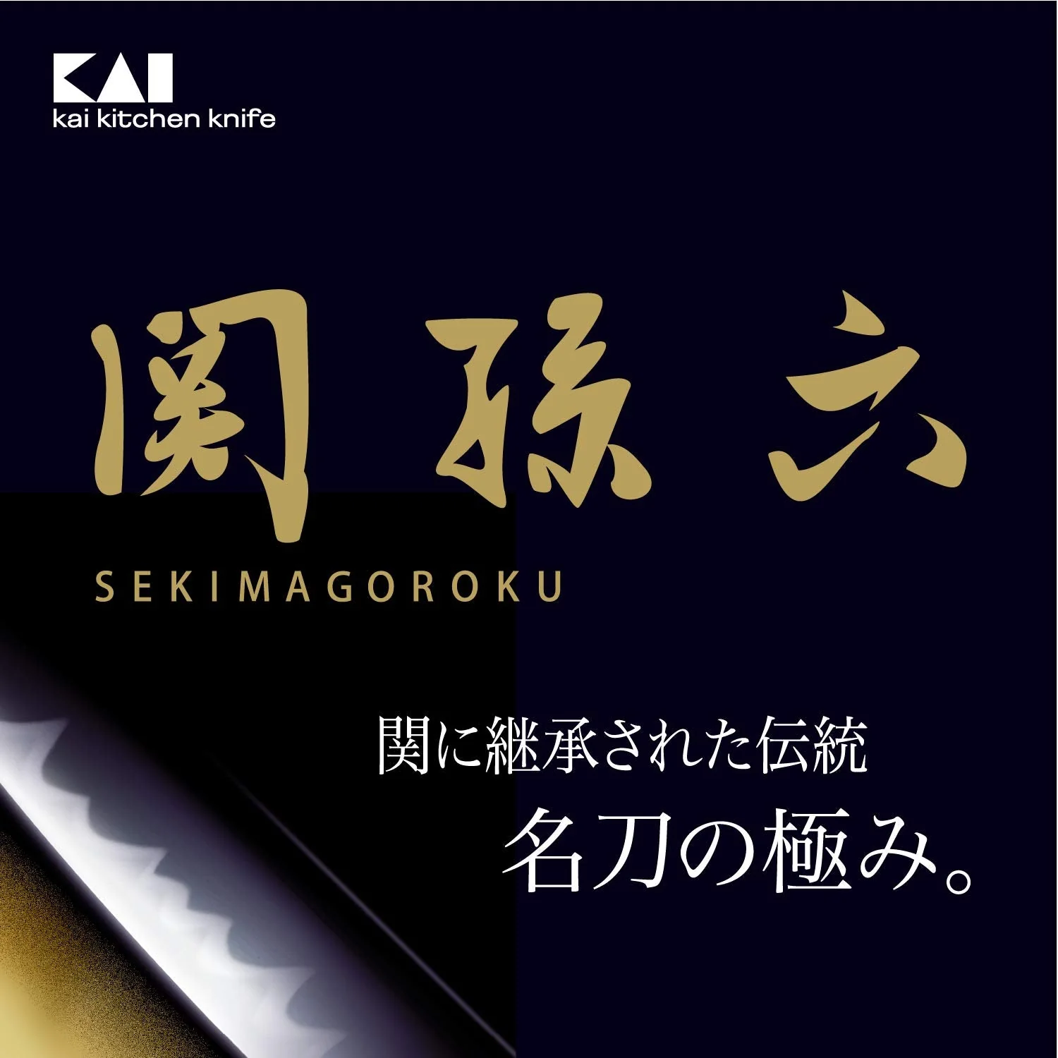 KAI Santoku Kitchen Knife BENIFUJI 165mm AB5437 - Image 6