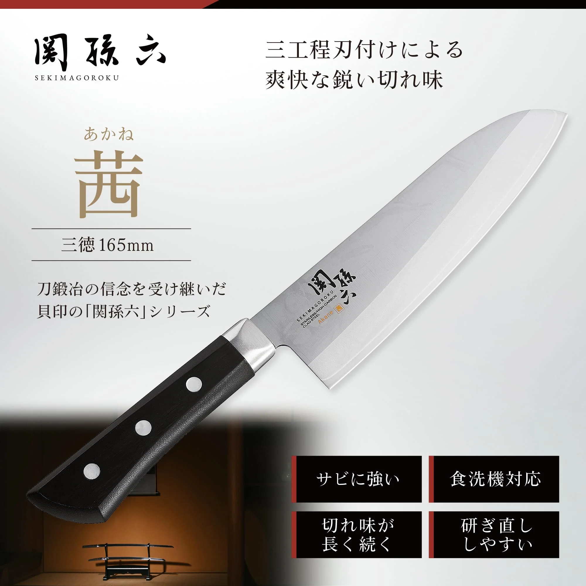 KAI Santoku Kitchen Knife SEKIMAGOROKU Akane 165mm made in Japan AE2905 - Image 2