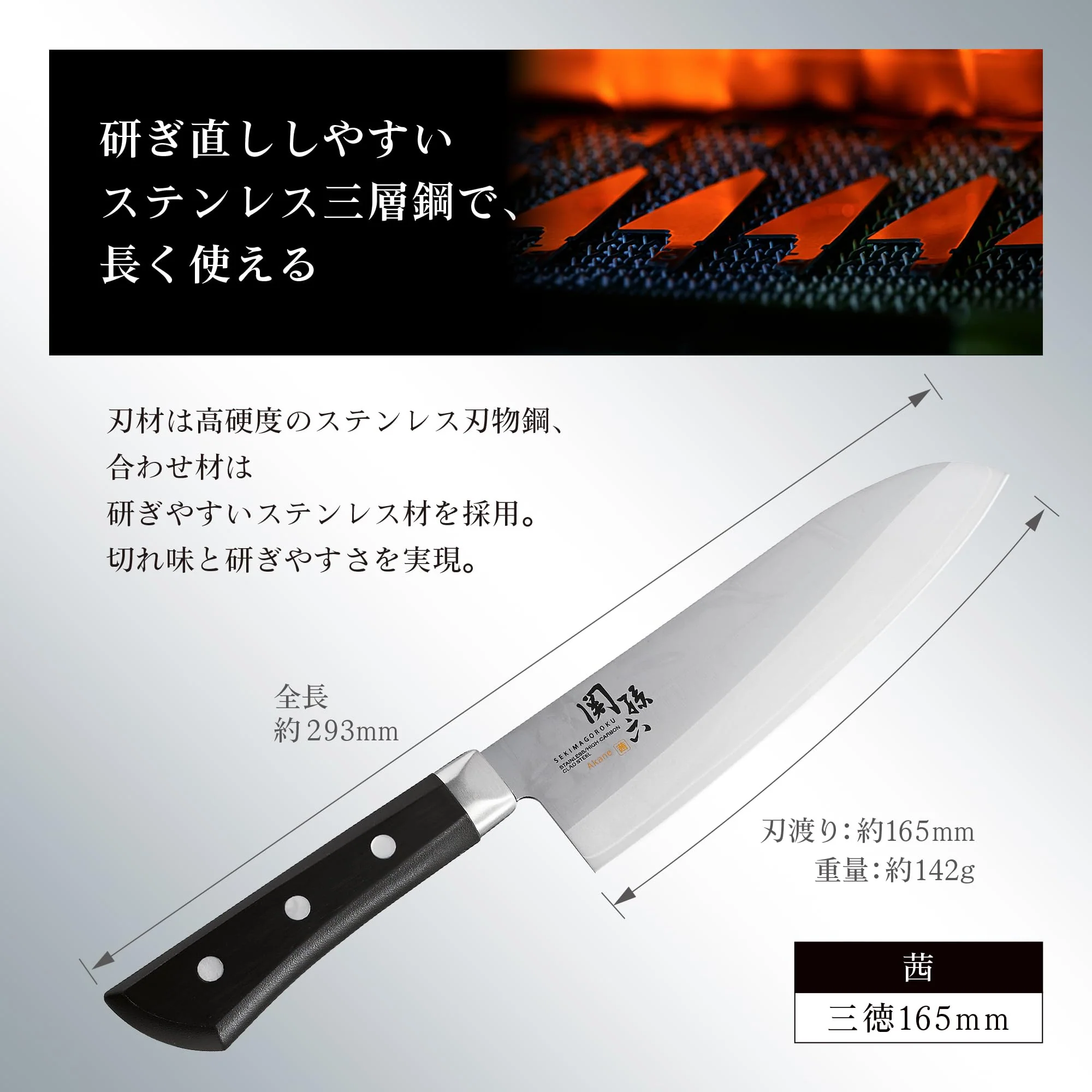 KAI Santoku Kitchen Knife SEKIMAGOROKU Akane 165mm made in Japan AE2905 - Image 5