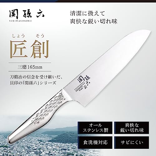 KAI Santoku Kitchen Knife Sekimagoroku Takumisou 165mm Made in Japan - Image 2