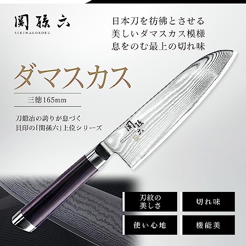 KAI Santoku knife SEKIMAGOROKU DAMASUKAS 165mm made in Japan AE5200 - Image 2